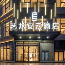 艺龙安云酒店(焦作河南理工大学店)