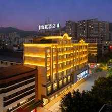 怡致酒店(清远阳山店)
