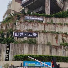 南澳苏·高空海景酒店