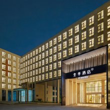 全季酒店(北京首都机场新国展店)