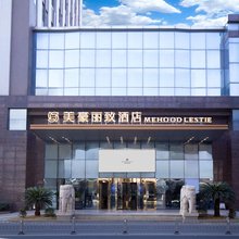 美豪丽致酒店(江阴青阳店)