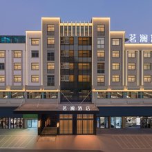 婺城区·CEO茗澜酒店(浙江师范大学店)