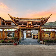 宾川鸡足缘客栈