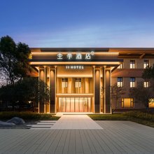 全季酒店(盐城经济技术开发区店)