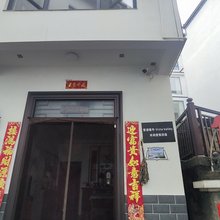 婺源隆华·Vista Valley休闲度假民宿(篁岭风景区晓鳙村店)
