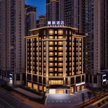 麗枫酒店(漳州云霄南湖生态园店)