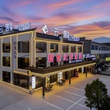 非繁云居酒店(九华山风景区店)