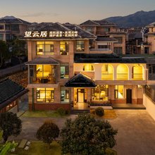 望云居·庭院温泉·坐观云峰·围炉煮茶·花园民宿(腾冲世纪城店)