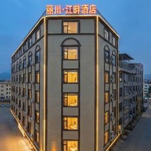 丽川·江畔酒店(天等民族小学店)