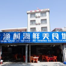 三娘湾海浪阁旅馆