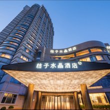 桔子水晶上海中山公园酒店