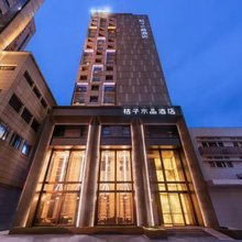 桔子水晶上海北外滩酒店