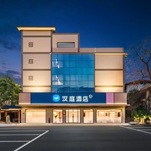 汉庭酒店(武夷山三姑度假区天游峰路店)