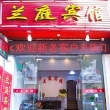 霞浦兰庭宾馆