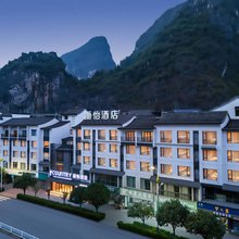 丽怡酒店(阳朔乌布小镇印象刘三姐景区店)