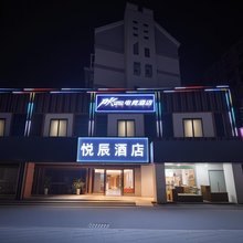 厦门悦辰酒店