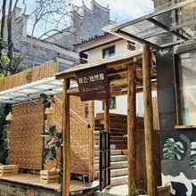 观己·拙然居民宿(江南宋城历史文化旅游区古城墙店)