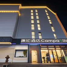 康铂酒店(苏州山塘街万象天地店)