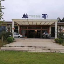 中江蓝图酒店