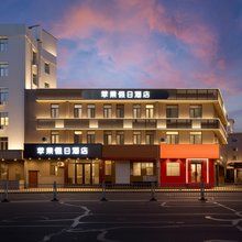 苹果假日酒店(工人文化宫地铁站店)