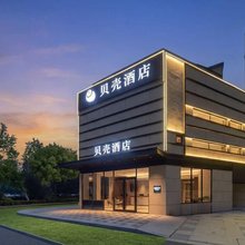 贝壳酒店(济南西站大杨地铁站店)