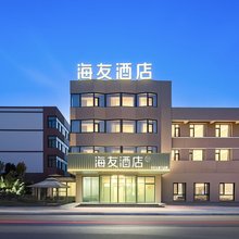 海友酒店(敦煌沙州夜市店)
