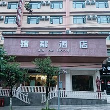 锦都酒店(东湖公园店)