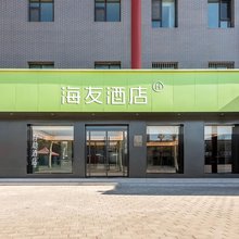 海友酒店(运城新绛店)