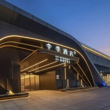 全季酒店(扬州高铁东站店)