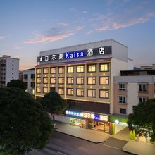 泊尔曼Kaisa酒店(大新德天广场店)