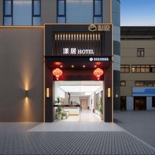 临海·漾居(紫阳街台州府城店)