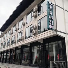 水磨古镇豪玲民宿