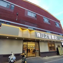锦江之星酒店(应天门洛邑古城店)