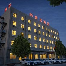 尚客优酒店(正定站热雪奇迹滑雪场店)