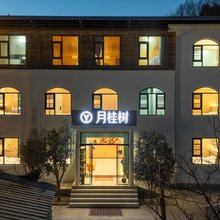 月桂树酒店(云景索道店)