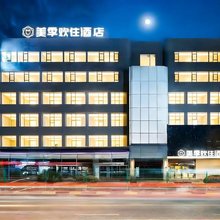 MELJ美季欢住酒店(云岩万达广场顺海地铁站店)