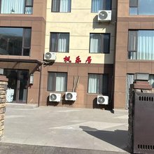 枫乐居民宿(本溪水洞店)
