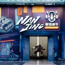 赛博外星人·CBR犀牛电竞酒店(南京南站南广场店)