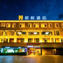 普洱恒悦·HENGYUE HOTEL酒店(思茅区创基尚城店)