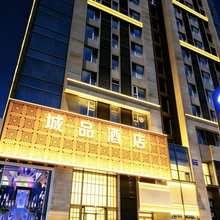 城品酒店(沈阳奥体中心万达广场店)