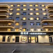 漫居酒店(长春人民广场火车站店)