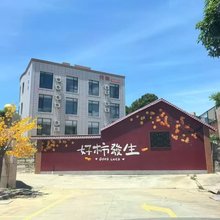 安心民宿