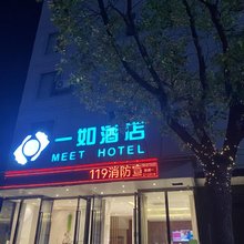 信丰一如酒店