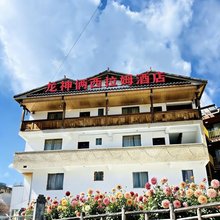 神木垒龙神俩西拉姆宾馆