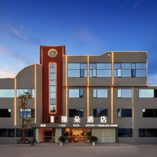 那朵酒店(普洱高铁站创基尚城店)