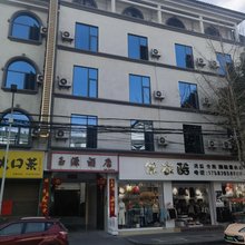 腾冲玉源酒店