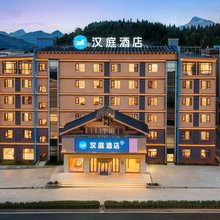 汉庭酒店(黄果树景区店)