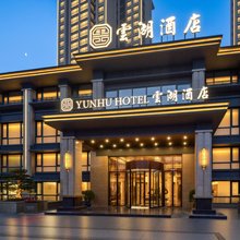 雲湖酒店