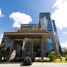 温州金海中心状元楼酒店(理工学院店)