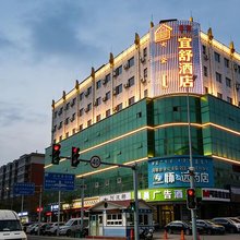 宜舒酒店(内蒙古工业大学店)